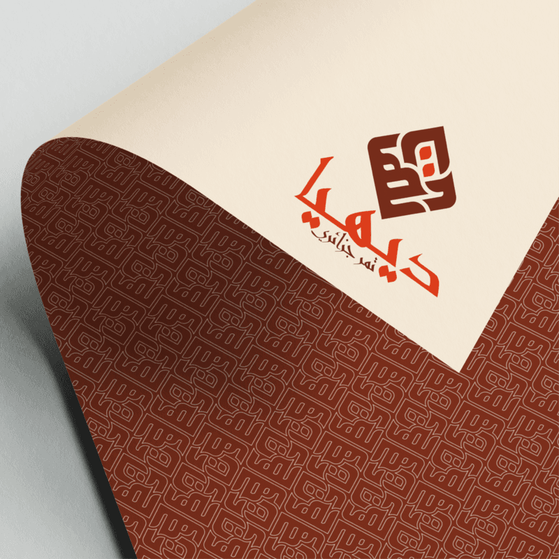 Branding Dihya